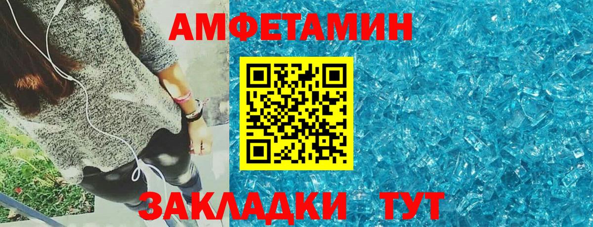 Жигулёвск  АМФЕТАМИН  Вход с VPN  АМФЕТАМИН 97% 