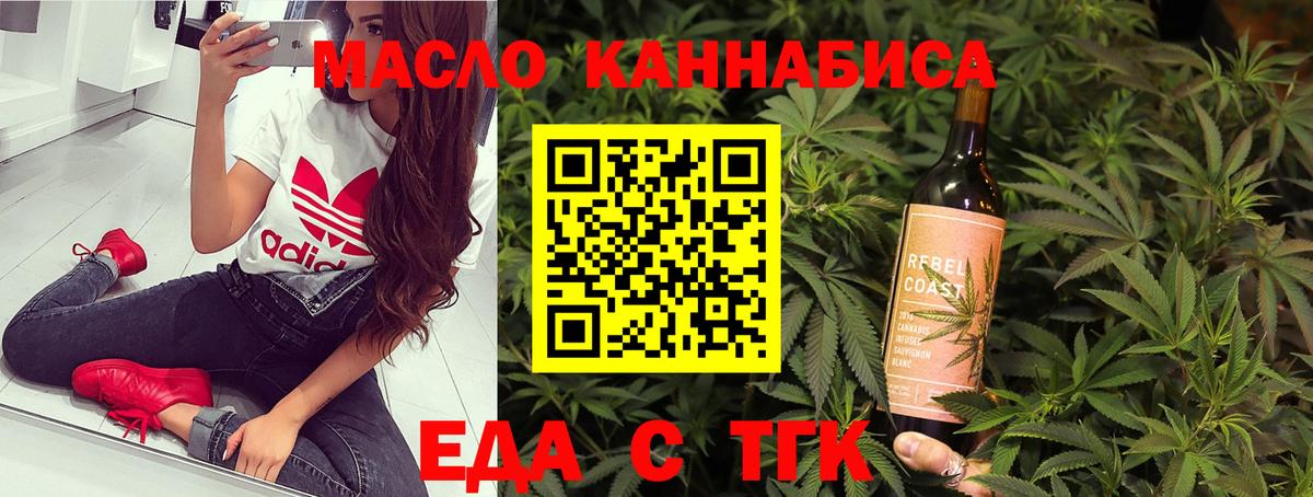 Жигулёвск  Еда ТГК конопля  Вход с VPN 