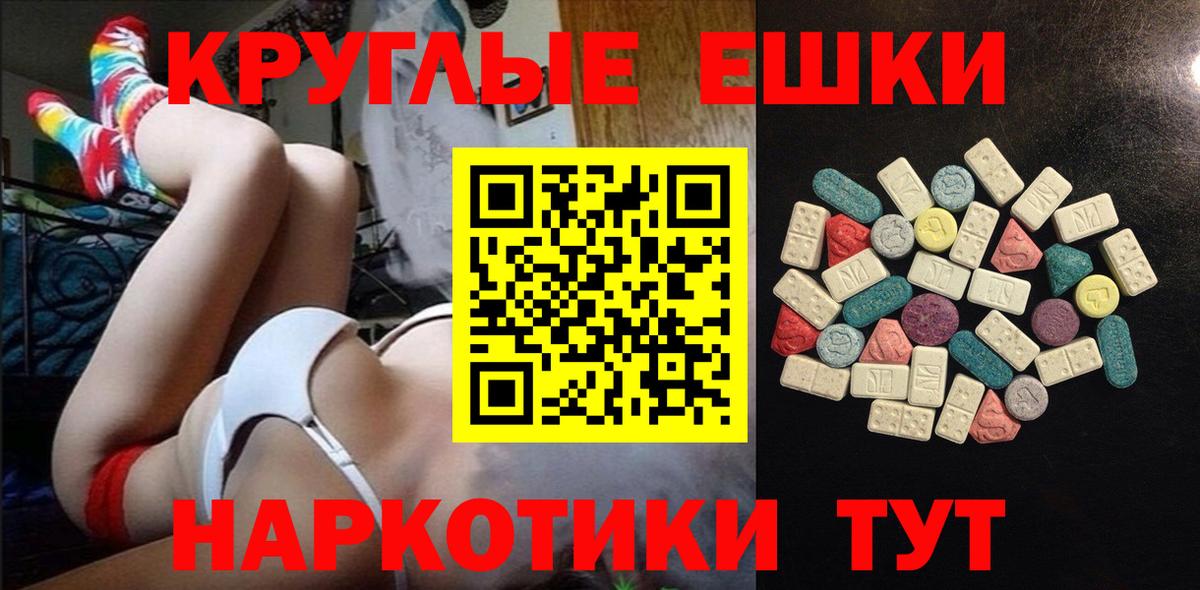 Ecstasy таблы Жигулёвск