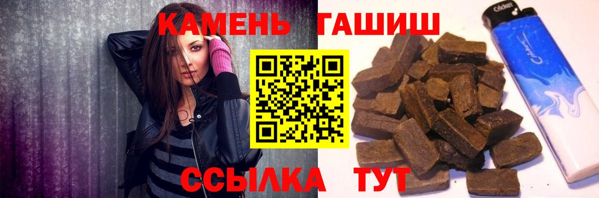 ГАШ гарик  ГАШ гарик  Жигулёвск  купить  сайты  Вход с VPN 
