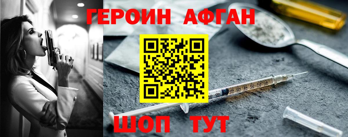 Героин VHQ Жигулёвск