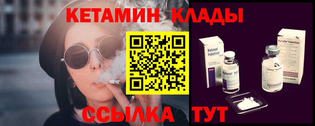 Жигулёвск  Кетамин ketamine  Вход с VPN  МЕГА маркетплейс  КЕТАМИН ketamine 