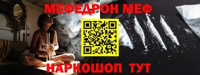 мяу мяу кристалл Кумертау