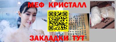 мяу мяу кристалл Кумертау