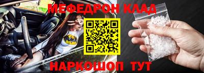 мяу мяу кристалл Кумертау