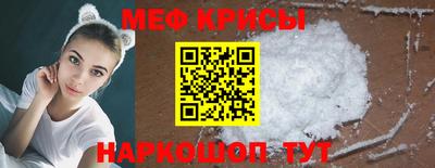 мяу мяу кристалл Кумертау