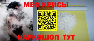 мяу мяу кристалл Кумертау
