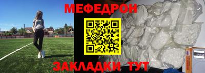 мяу мяу кристалл Кумертау