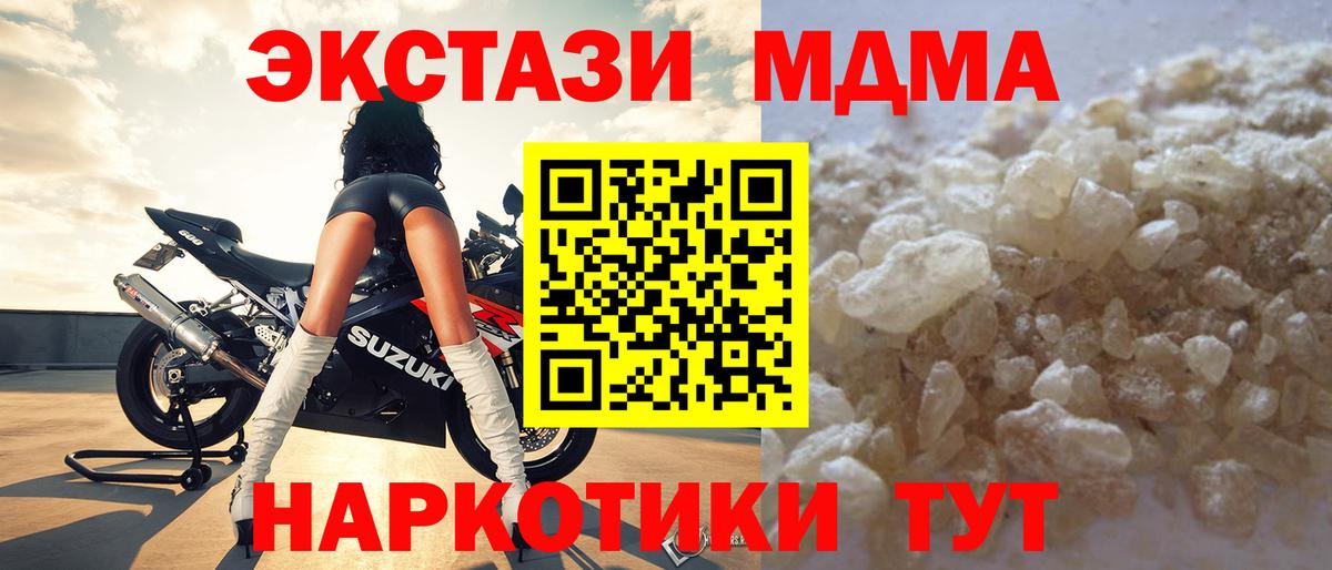 Жигулёвск  MDMA VHQ  Вход с VPN  MDMA crystal 
