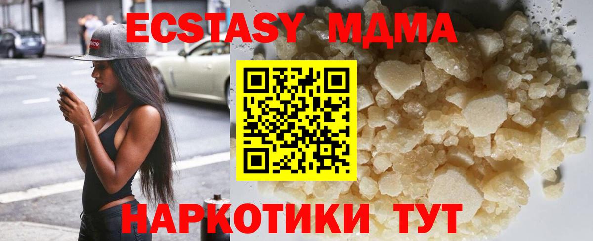 Alpha-PVP СК   Вход с VPN  Жигулёвск  Меф МЯУ МЯУ кристаллы  МЕТ  ГАШ  МДМА  ГАШИШ 