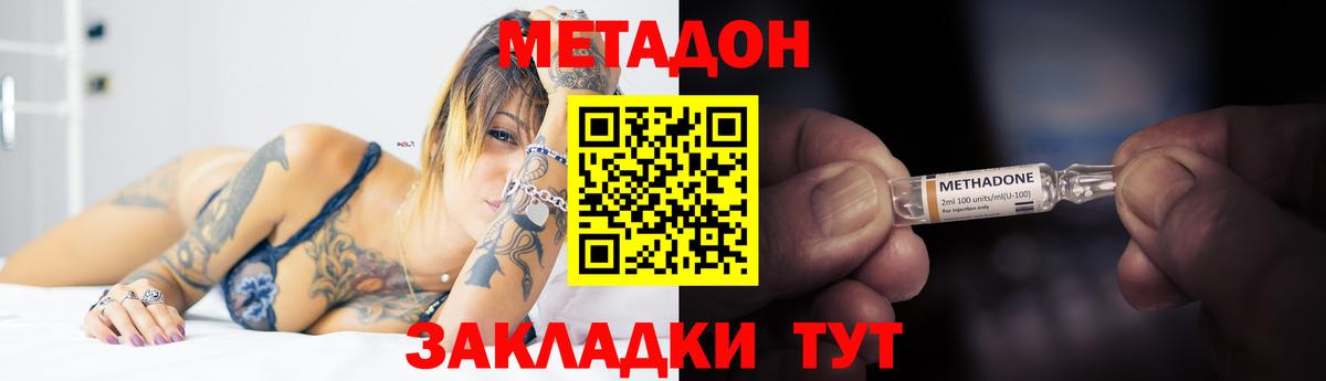 Метадон мёд Жигулёвск