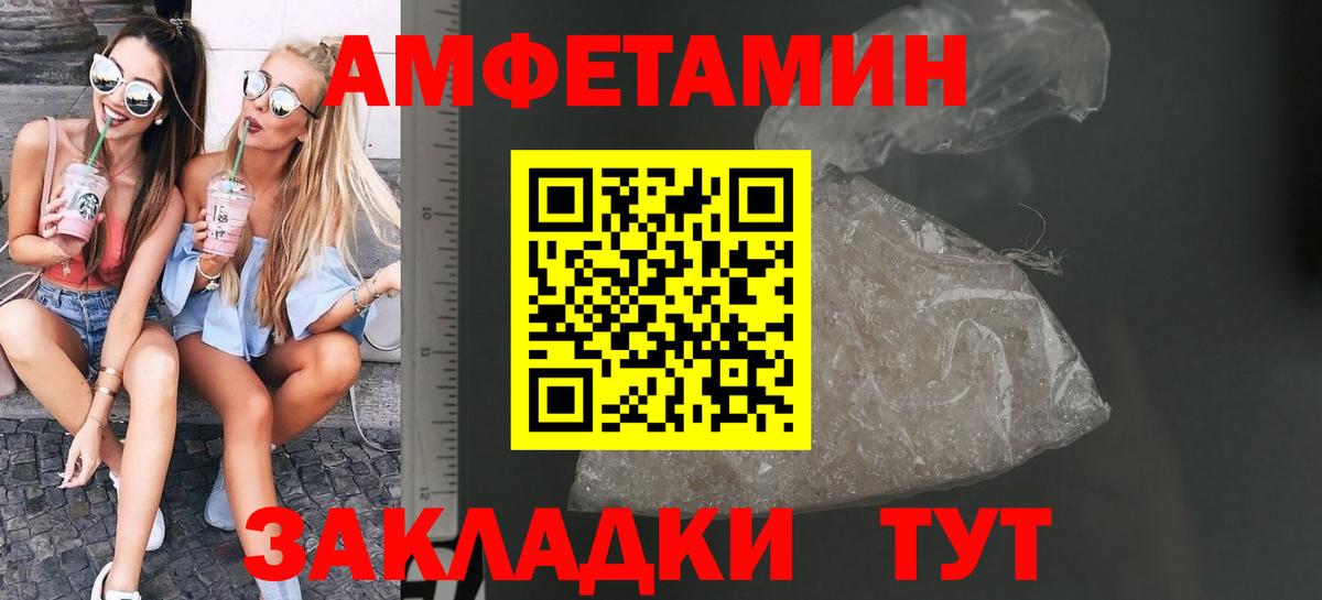 МЕТАМФЕТАМИН Декстрометамфетамин 99.9% Жигулёвск