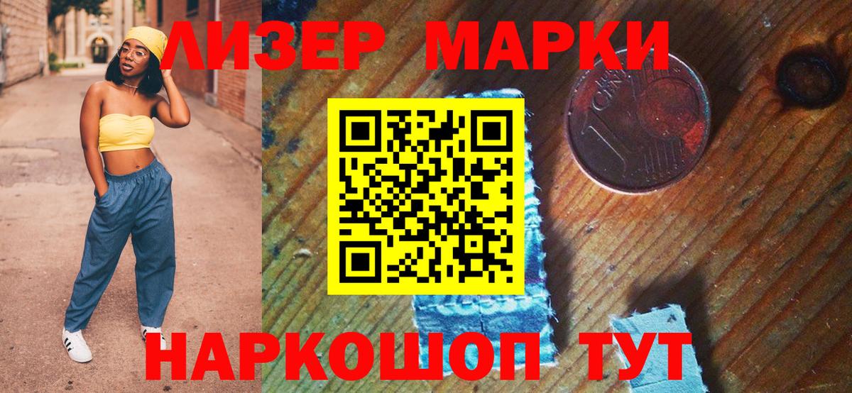 Жигулёвск  Марки NBOMe 1,8мг  Вход с VPN 