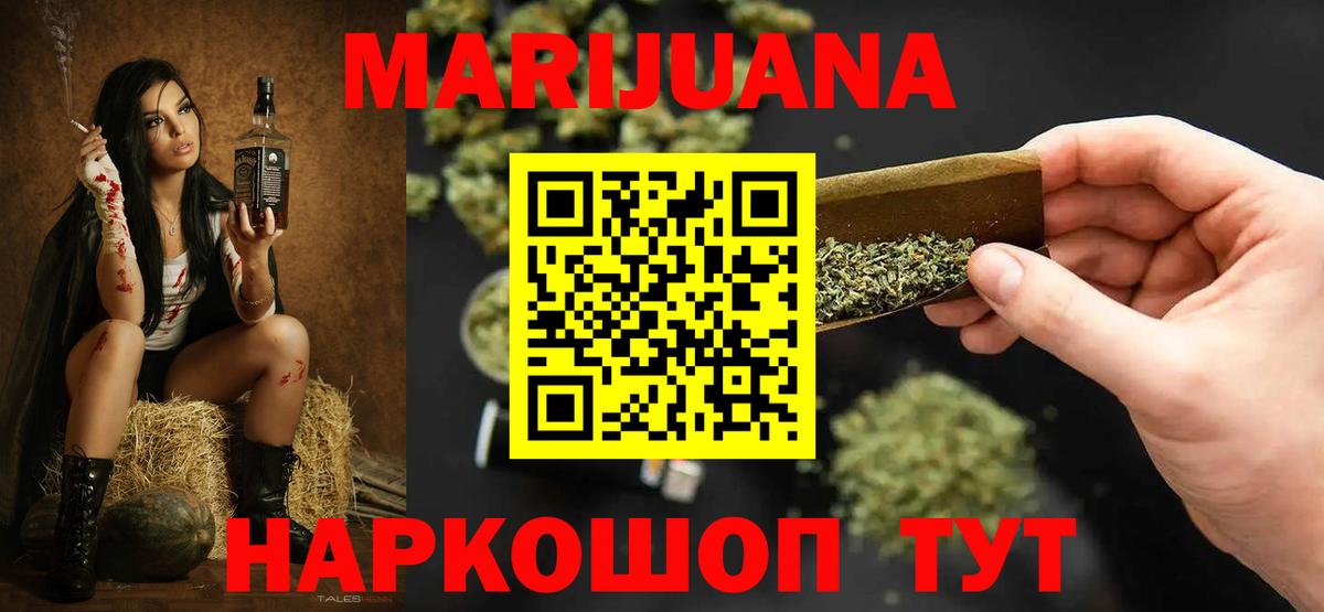 Марихуана White Widow  Канабис Ganja  Вход с VPN  Конопля сатива  Жигулёвск  Конопля THC 21% 
